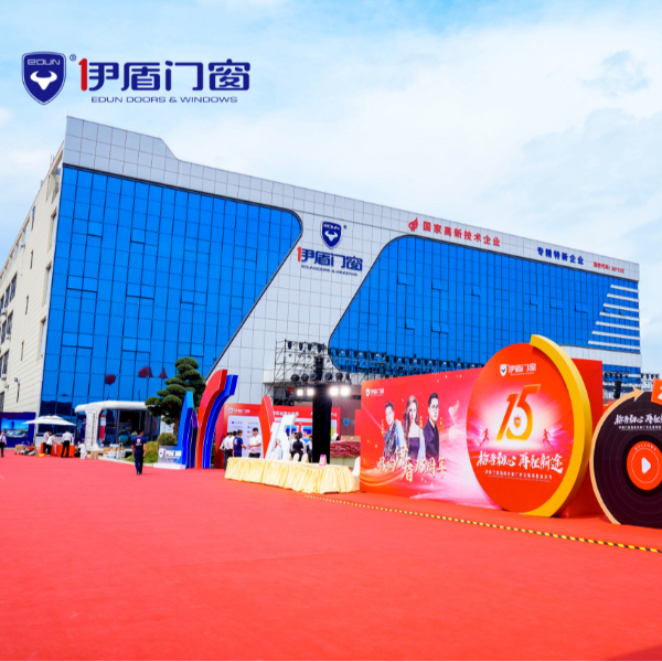 智造未来 窗见卓越——伊盾门窗智能制造基地引领行业新标杆